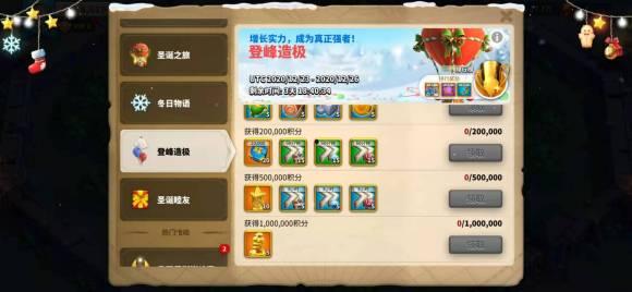 万国觉醒最新登峰爆料,登峰爆料揭示神秘势力崛起  第3张