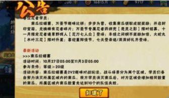 火影最新活动爆料详细解读,神秘忍者现身，全新技能震撼来袭！  第2张