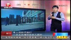 美国孙子爆料新闻视频下载,独家视频揭秘新闻背后真相  第1张