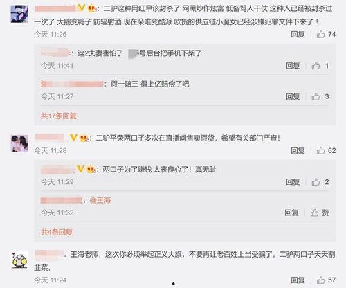 爆料打假网红视频大全最新,最新爆料大盘点 第1张 爆料打假网红视频大全最新,最新爆料大盘点 第1张